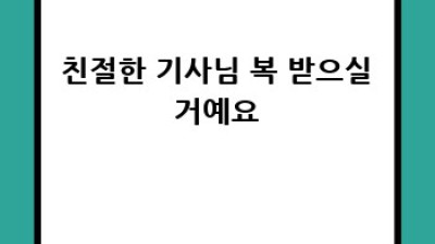 🚚 마산 용달이사 후기 대방출! 꿀팁 & 만족 비법 공개 🍯