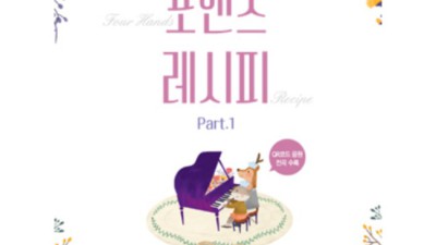 포핸즈레시피 후기: 나만의 특별한 레시피, 지금 바로 만들어봐요! 🥰